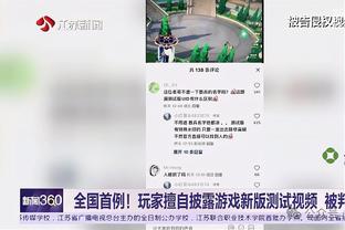 穆雷：当我得分时队友能获得空位 对阵步行者防反击很关键