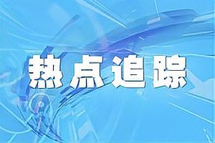 黑九？静易墨：全员湖人深度很强 上半区要避其锋芒